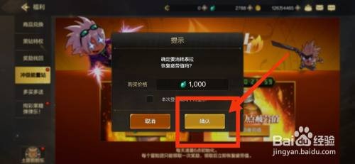 DNF手游恢复疲劳值怎么操作