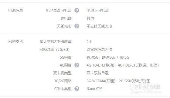 怎么看手机参数