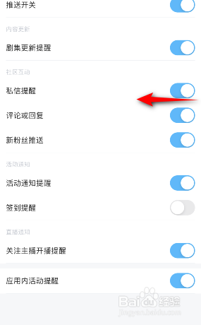 埋堆堆怎么关闭私信提醒