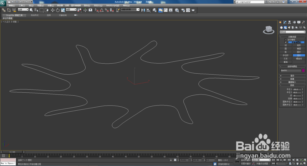 3Dmax如何制作双圆扭曲十角星柱
