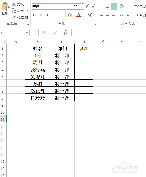 Excel姓名怎样批量对齐