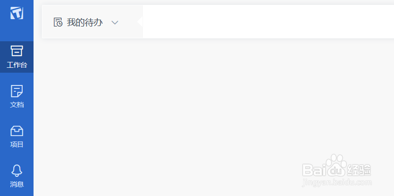 TAPD如何用邮箱邀请企业成员