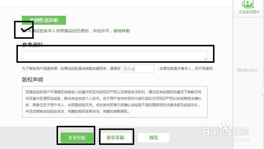 如何写百度经验,可获得三星,且收益最多