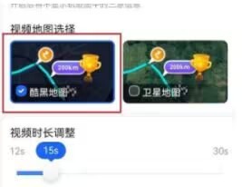 高德地图设置视频地图怎么处理