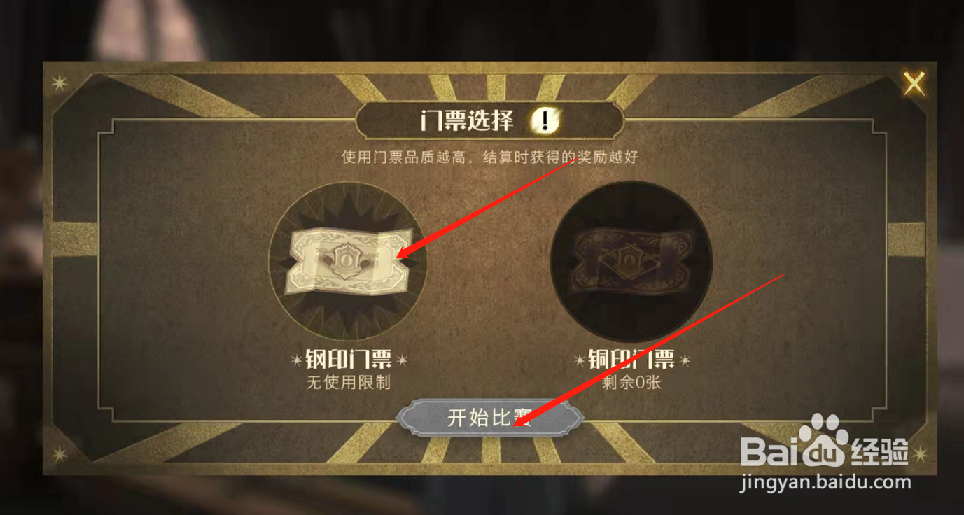 哈利波特魔法觉醒决斗家训练赛怎么参加