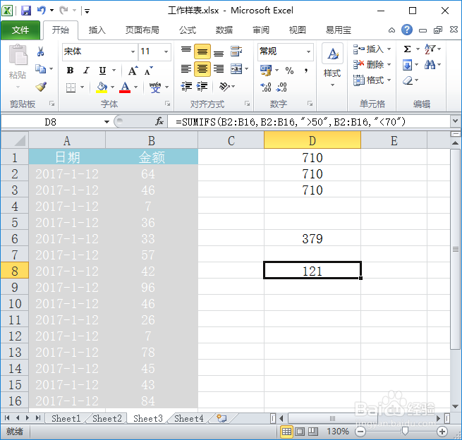 excel中sum，sumif，sumifs函数的实例详解