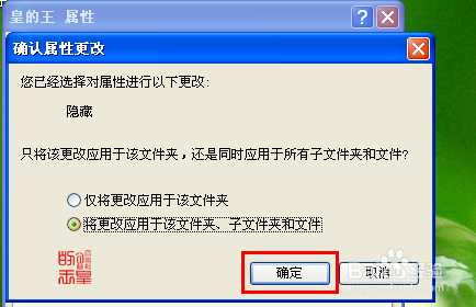 怎么样隐藏电脑文件夹和查看该隐藏文件夹呢？