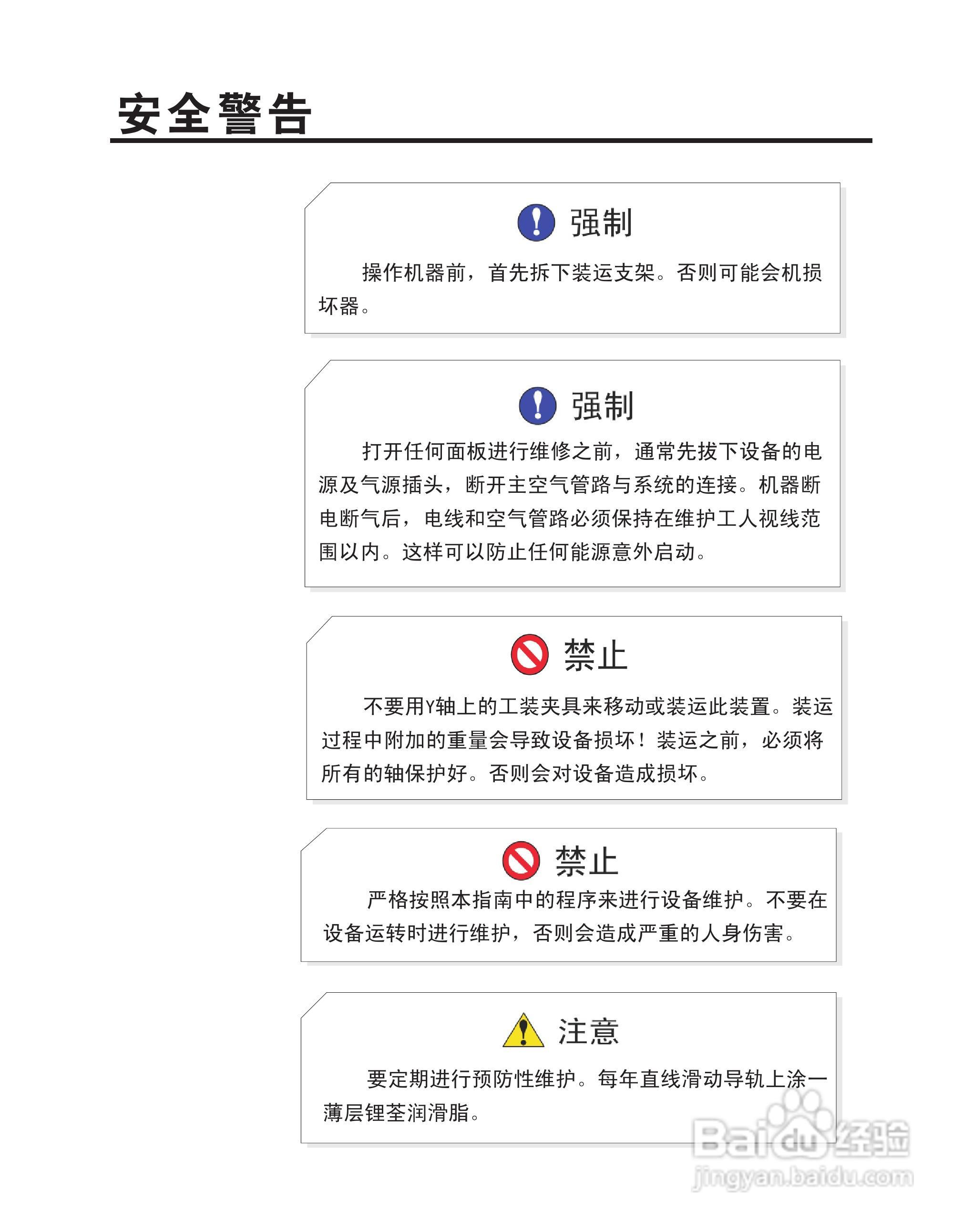 axxon AS-500三轴柜式机器人用户手册:[1]