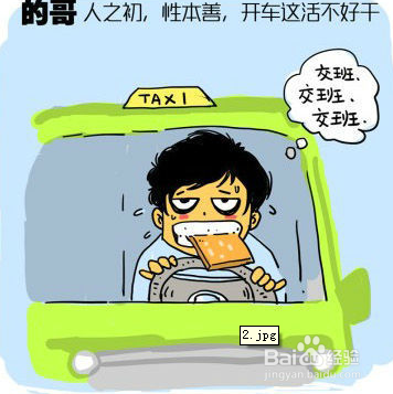 2014年十大苦逼行业排行榜