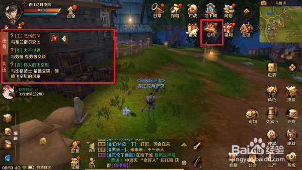 万王之王附魔怎么弄