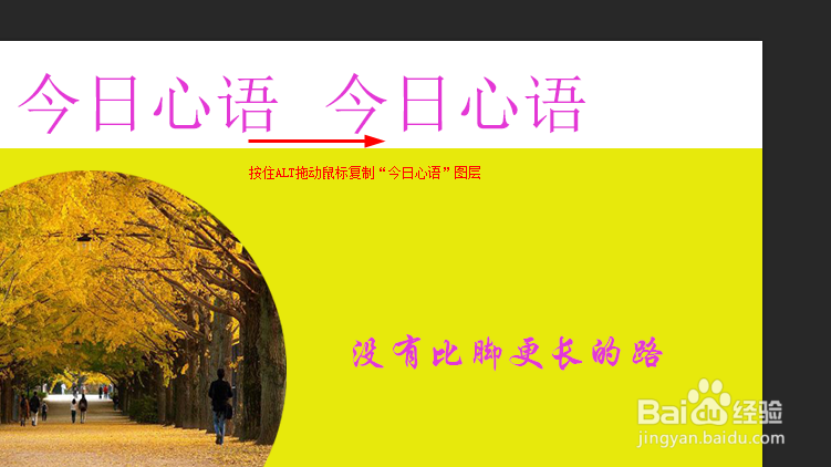 Photoshop移动工具的使用
