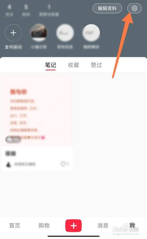 小红书账号在哪里注销