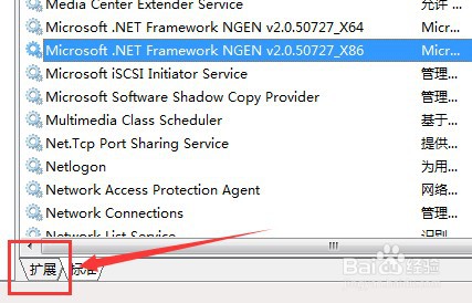 win7如何重启动clr_optimization_v2.0.50727_32
