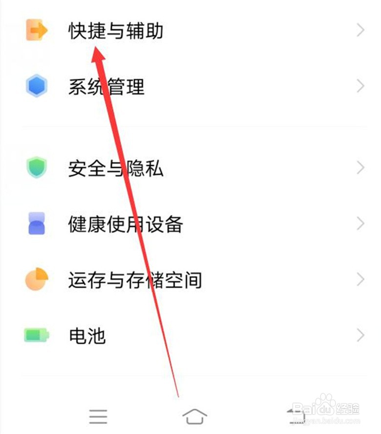 手机的悬浮快捷功能窗如何调出来？