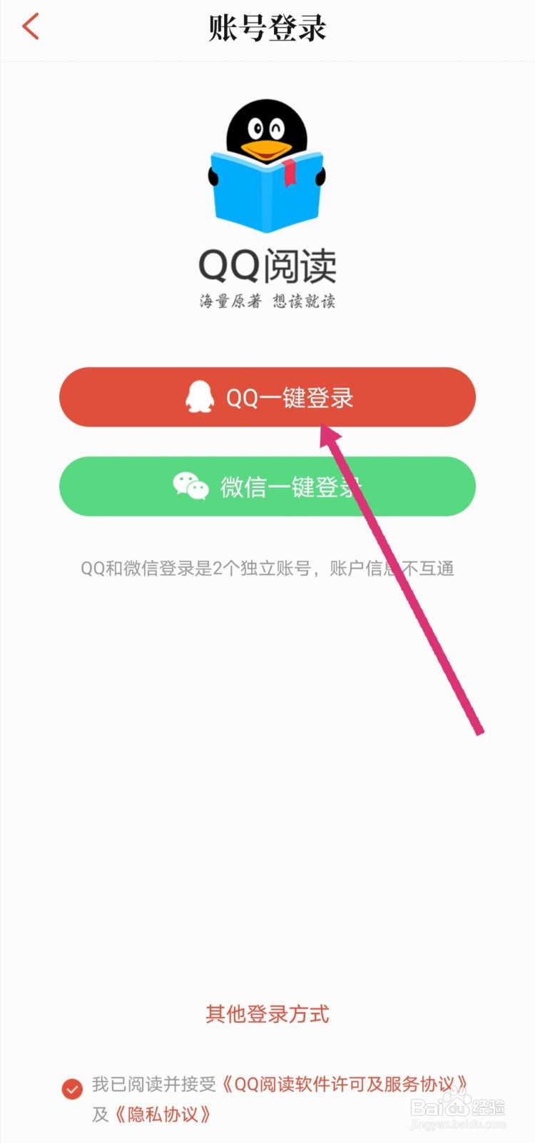 QQ阅读怎么查看自己的充值纪录