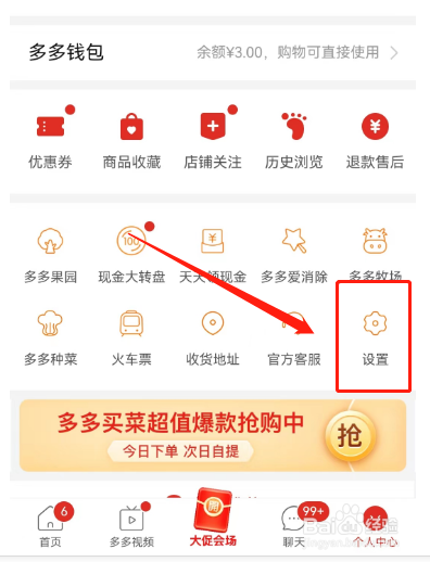 拼多多怎么开店铺