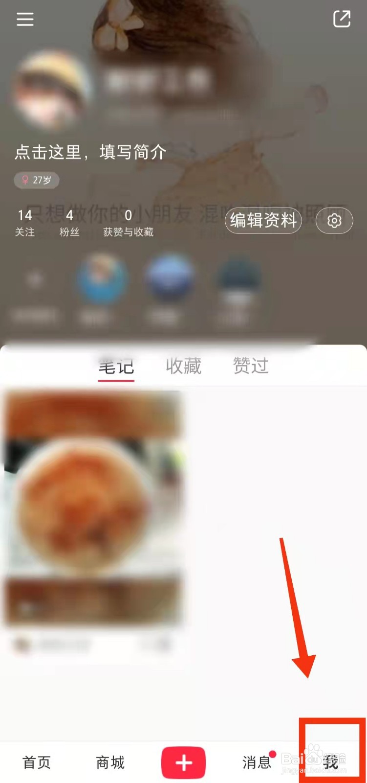 怎样查看小红书的“购物车物品”