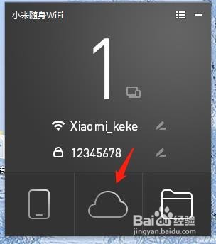 小米随身WIFI的功能及设置方法