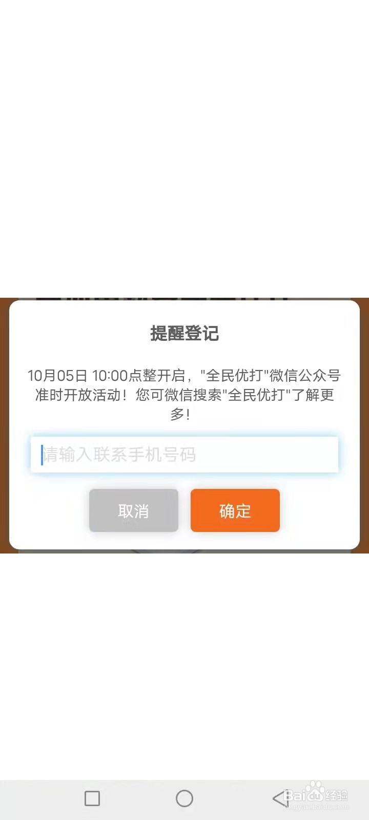 全民优打在哪里办卡