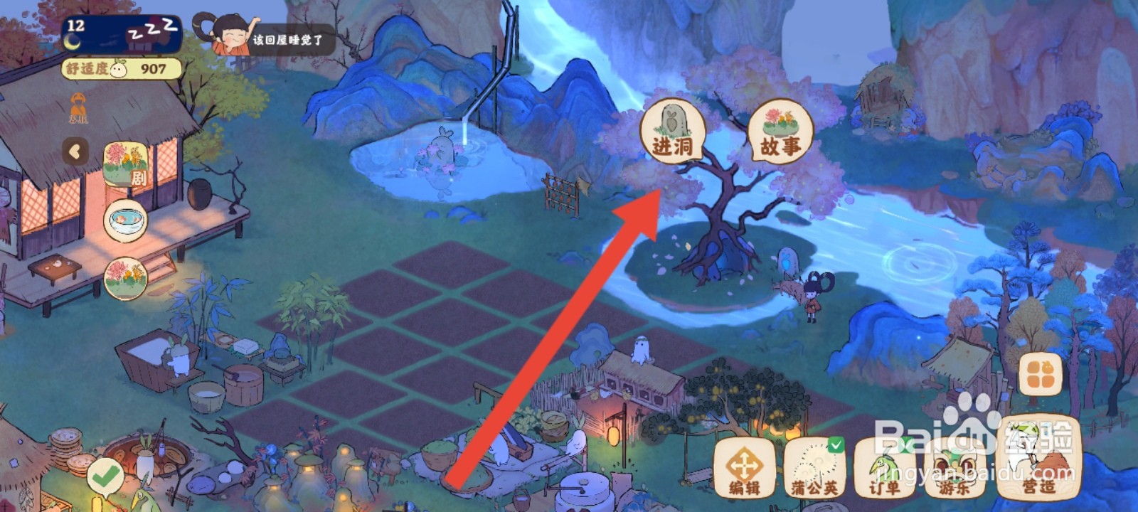 桃源深处有人家如何升级萝卜大长老