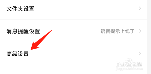百度网盘app如何关闭分享动态的无图模式
