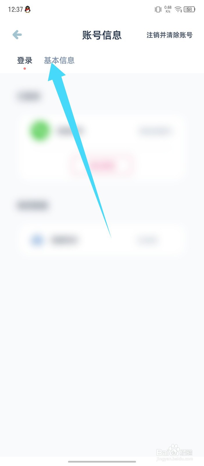 《柠檬喝水》怎么修改昵称