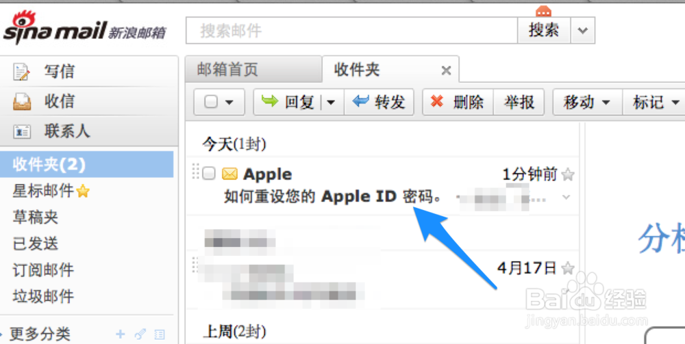 怎么修改iCloud密码 如何修改iCloud密码