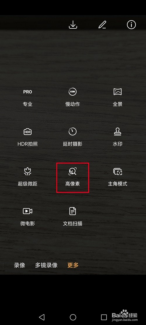 荣耀手机怎么设置高像素模式拍照
