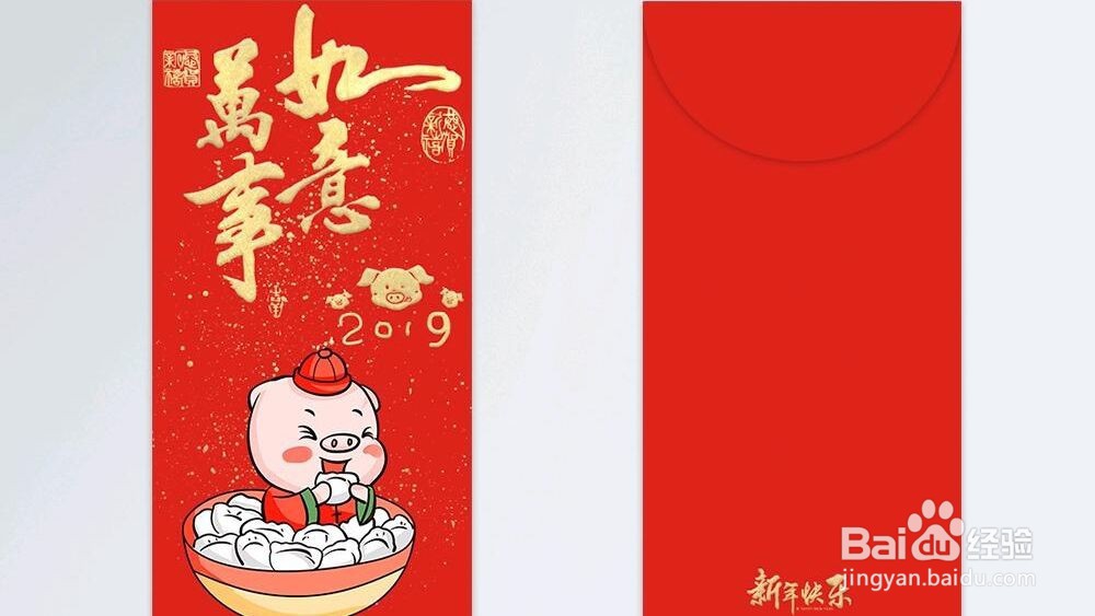 猪猪红包的做法
