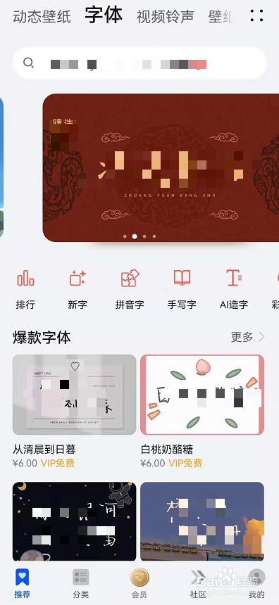 鸿蒙系统字体怎么改