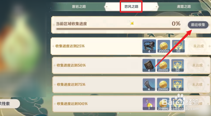 原神悠风之路逐月符和玄月宝箱全收集攻略