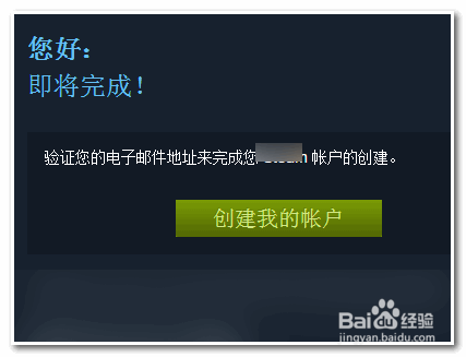 教你如何注册Steam帐号