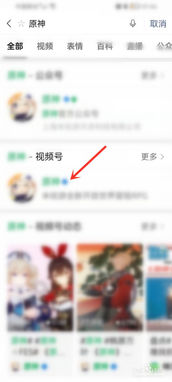 原神线上音乐会直播入口