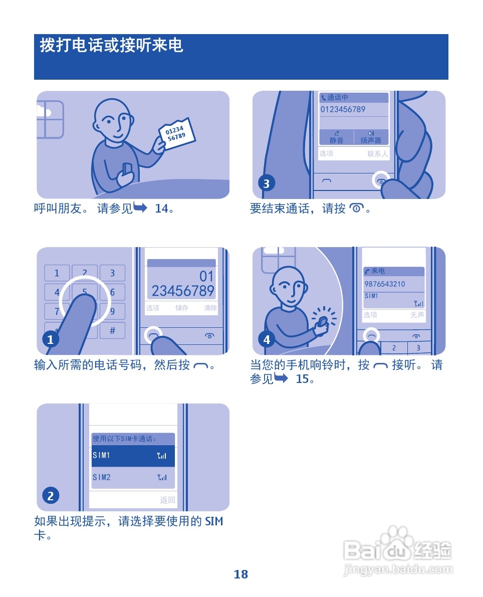 诺基亚2020手机使用说明书:[2]