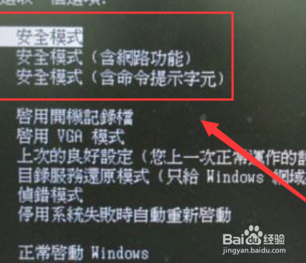 000000ed蓝屏怎么修复