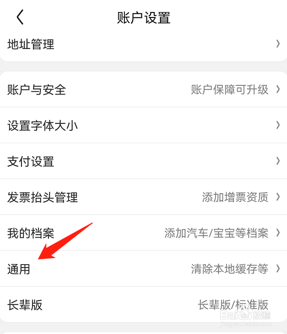 京东app怎么开启WLAN环境下自动播放视频