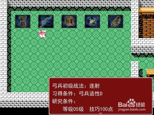 吞食天地4:蜀战天下 以三国为题材角色扮演游戏