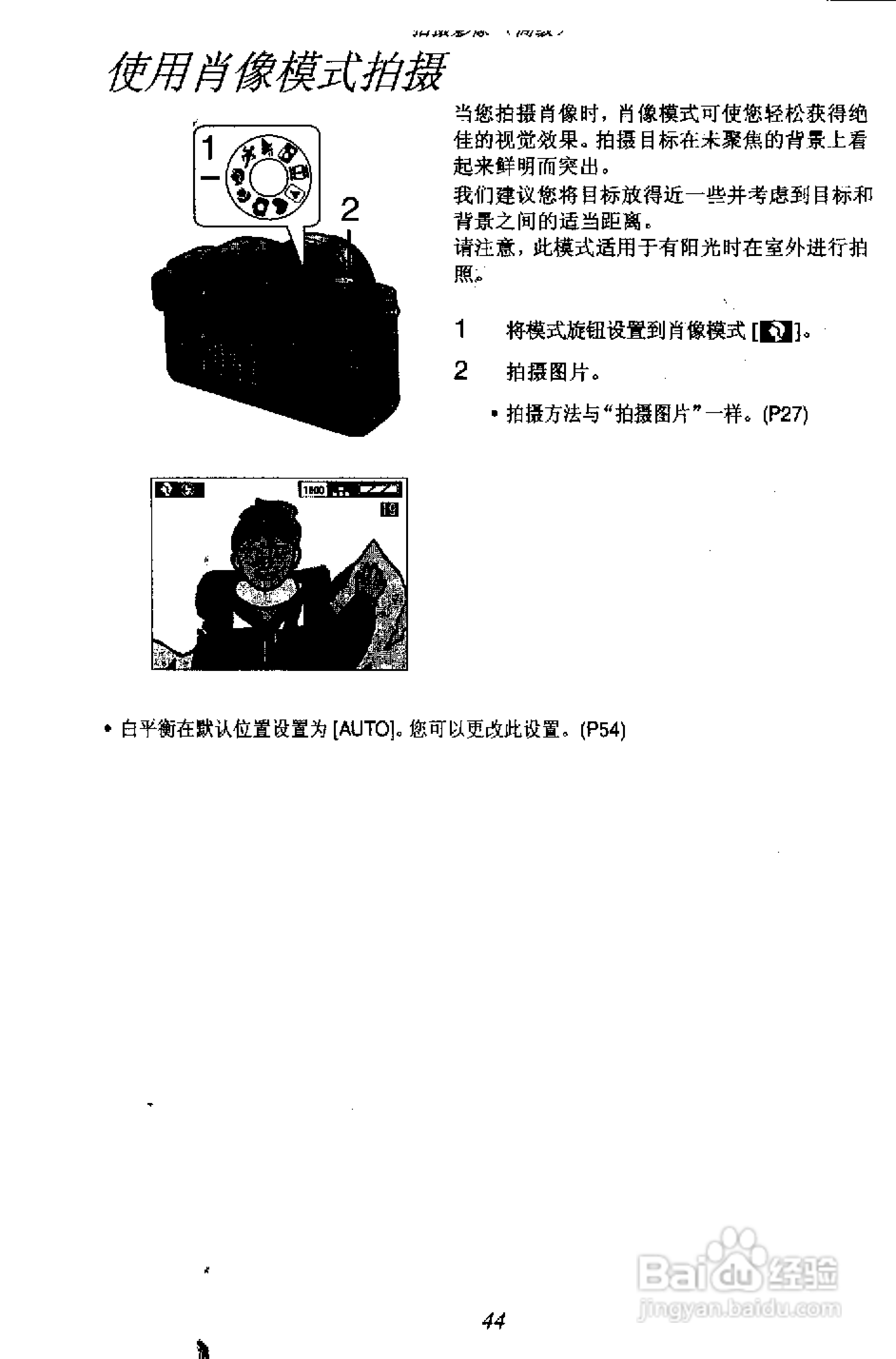 松下DMC-FZ1T数码相机简体中文版说明书:[5]