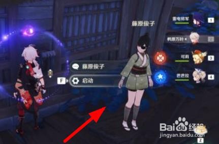 元神如何开启天魔机关