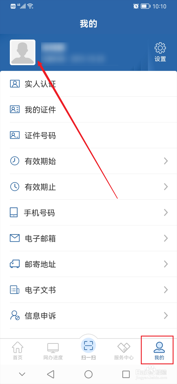 怎么取消驾照考试预约