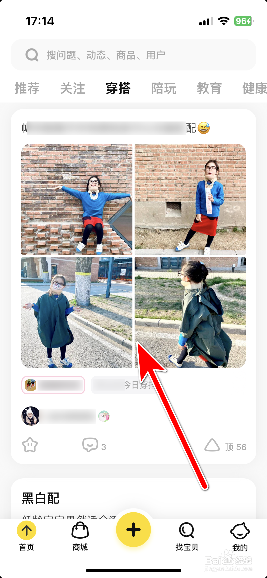 棒棒糖如何复制动态的链接