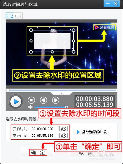 爱剪辑给视频去水印方法之模糊式