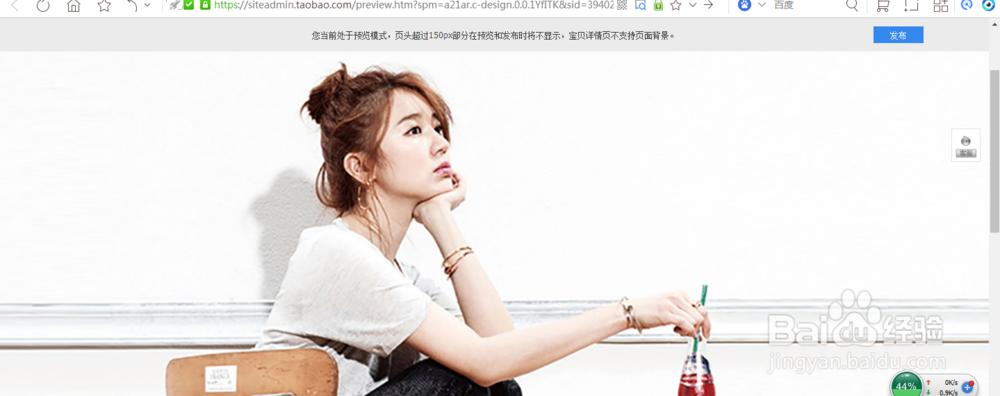 淘宝装修css全屏如何实现