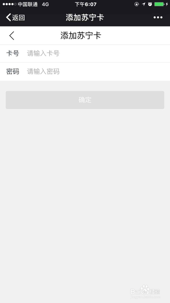 苏宁卡如何绑定