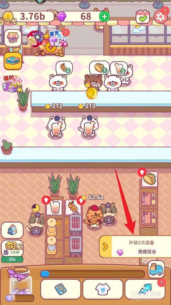 食物归类者如何升级5次装备