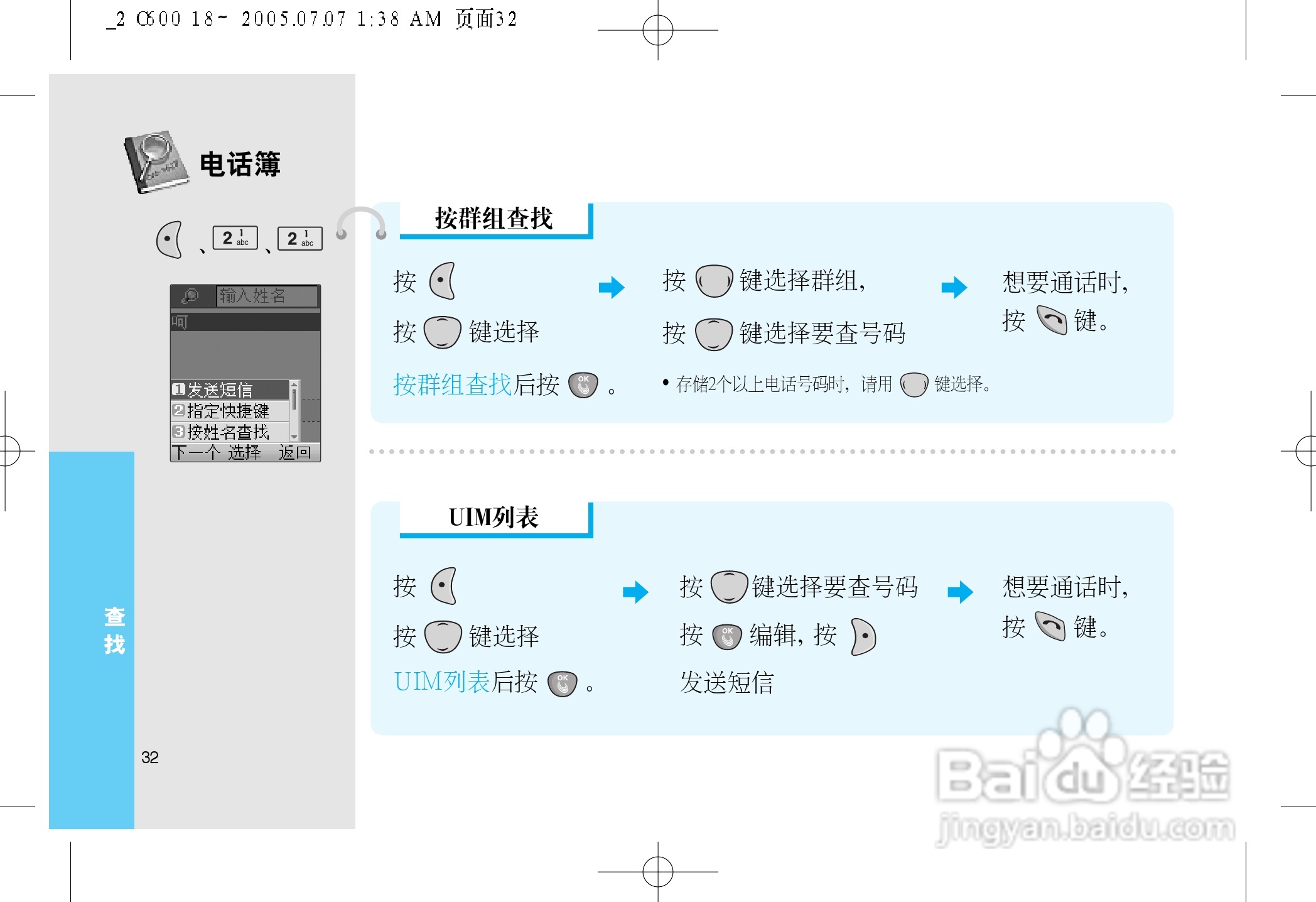LG LG-600手机使用说明书:[4]