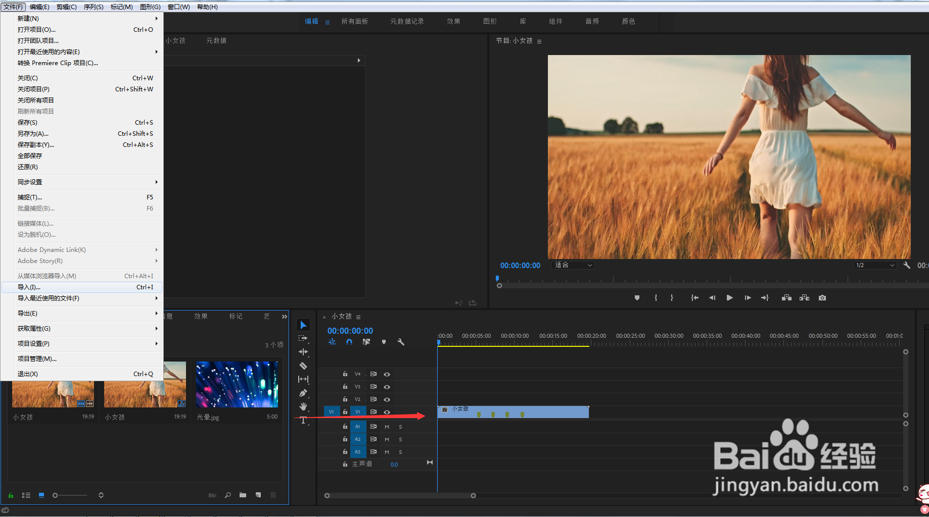 pr如何制作光晕转场效果？
