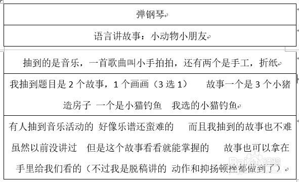 国考教师资格证百问百答