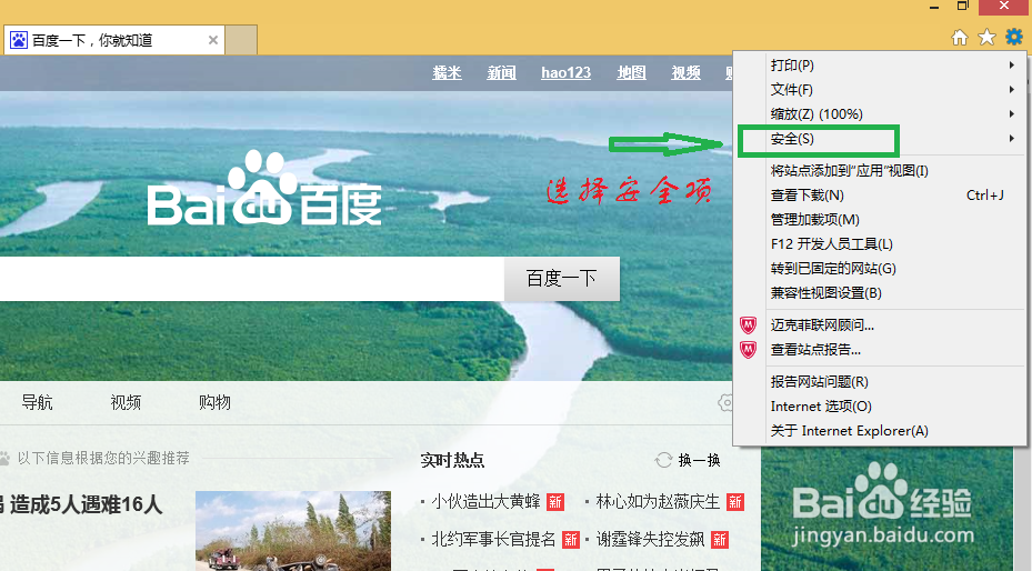 怎么删除ie浏览器的网页缓存和历史下载数据？