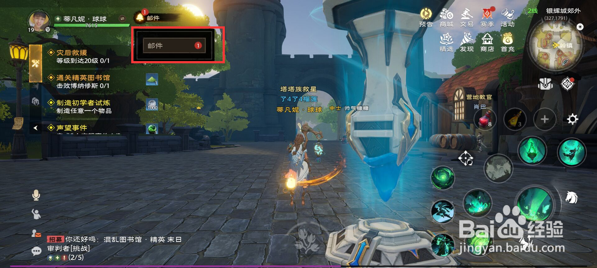 塔瑞斯世界怎么领取系统维护奖励